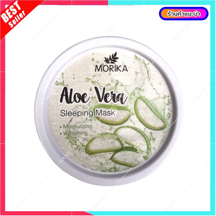 Morika Aloe Vera Sleeping Mask 100g มอบผิวชุ่มฉ่ำอิ่มน้ำเปล่งประกาย กับ