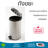 ราคาพิเศษ ถังขยะ LUXUS ถังขยะกลมขาเหยียบ EKH002-5L ความจุ 5ลิตร สีเงิน ขาว วัสดุแข็งแรงทนทาน มิดชิด ล้างทำความสะอาดได้ง่าย ถังแยกขยะ Garbage Trash Can จัดส่งด่วนทั่วประเทศ