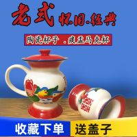 [COD] cup spittoon urinal nostalgic ceramic with lid spoon home birthday wedding gift companion mug