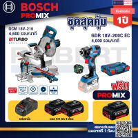 Bosch Promix GCM 18V-216 แท่นตัดองศาไร้สาย 18V+GDR 18V-200 C EC ไขควงร้สาย 18V. แบต 5.0 Ah 2 Pc + แท่นชาร์จ