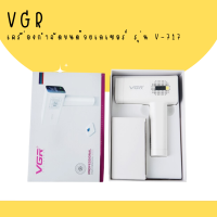 ? VGR เครื่องกำจัดขนด้วยเลเซอร์  รุ่น V-717 ตัวเครื่องดีไซด์สวย ดีไซน์ใหม่ ทันสมัย ?