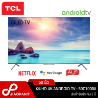 TCL QLED 4K UHD ANDROID TV ขนาด 50 นิ้ว รุ่น 50C7000A