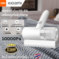 S10 เครื่องดูดฝุ่น เครื่องดูดฝุ่นไร้สาย 10000Pa เครื่องกำจัดไรฝุ่นแบบมือถือ ฆ่าเชื้อด้วยแสง UV กำจัดไรฝุ่น 99.9% เครื่องดูดฝุ่น ที่นอนสัตว