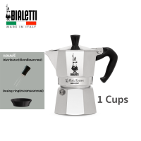 Bialetti หม้อต้ม กาแฟสด รุ่น Moka Express ขนาด 1 cup (สีเงิน)[ออกใบกำกับภาษีได้]