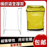 [COD] Packing support frame courier bagging shelf pocket packing set bag building mouth