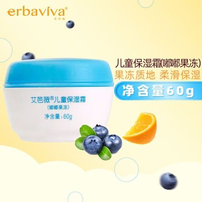 Aibawei childrens moisturizing cream baby baby moisturizing moisturizing cream skin care products autumn and winter value recommendation
