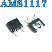 New Original AMS1117 AMS1117CD-3.3V/1.2/1.5/1.8/2.5/5.0/ADJ TO-252 Power Step-down IC Linear Regulator Chip