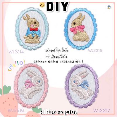 DIY แผ่นปักสติ๊กเกอร์สำหรับตกแต่ง ติดได้หลายวัสดุ สติกเกอร์ลอกติด ติดเสื้อผ้า ติดกระเป๋า รองเท้า หมวก วัสดุตกแต่ง