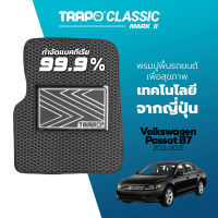 [สินค้า pre-order พร้อมจัดส่งภายใน 7-10 วัน] พรมปูพื้นรถยนต์ Trapo Classic Volkswagen The Passat B7 (2011-2015)