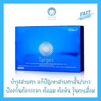 Target ทาร์เก็ต จาก Successmore 30 เม็ด