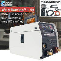 SATA ตู้เชื่อมไฟฟ้า  ตู้เชื่อม 3 ระบบ MMA/TIG/MIG welding machine มีหน้าจอแสดงกระแสไฟ และอุปกรณ์ครบชุด