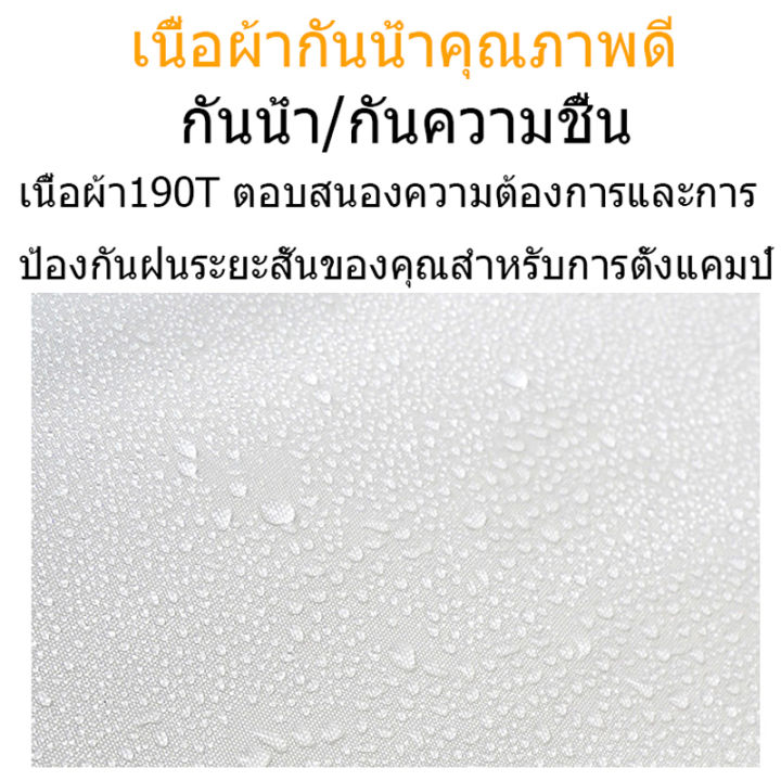 หมอน2ใบฟรี-เต็นท์-เต้นท์สนาม-เต้นท์-เต้นท์นอน-เต๊นท์-เต้นท์กางอัตโนมัติ-เต้น-เต้นท์-ใหญ่-เต็นท์สนาม-เต้นท์กลางแจ้ง-เต็นท์เดินป่า-automatic-tent