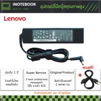 Promotion Lenovo อะแดปเตอร์ Adapter รุ่น Lenovo IBM Adapter 20V 4.5A 5.5x2.5mm Lenovo IdeaPad S9 Series Lenovo IdeaPad S9e Series พร้อมส่ง อะ แด ป เตอร์ อะแดปเตอร์ รถยนต์