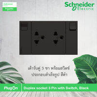 เต้ารับคู่ 3 ขา พร้อมสวิตช์ ประกอบสำเร็จรูป สีดำ Duplex socket 3 Pin with Switch, Black, Schneider รุ่น AvatarOn A รหัส M3T_SIS_BK  สั่งซื้อได้ที่ร้าน PlugOn