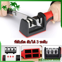 After U 3-Stage Manual Knife Sharpener แท่นลับมีด อุปกรณ์ลับมีด ที่ลับมีด ลับได้ 3 ระดับ ช่วยให้มิดคมตลอดเวลา