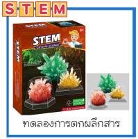 ?พร้อมส่งจากไทย?DIY ชุดทดลองวิทยาศาสตร์ Stem Crystal Chemistry Learning Science Colorful crystal