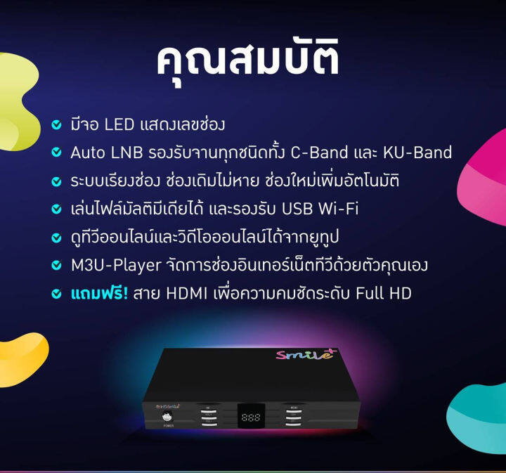 gmm-z-hd-smile-plus-amp-hd-good-กล่องรับสัญญาณทีวีดาวเทียม-รองรับ-usb-wi-fi-ดูทีวีออนไลน์และยูทูป-แถมฟรี-สาย-hdm-เพื่อความคมชัดระดับ-full-hd