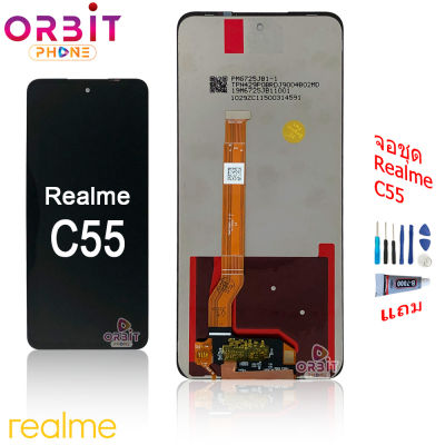 จอชุด สำหรับ Realme C55 หน้าจอ Realme C55 จอ ​LCD Realme C55