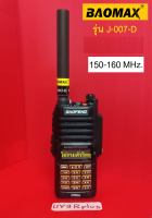 เสาวิทยุ Baofeng UV-9Rplus รุ่น J-007-D ความถี่ 150-160MHz.