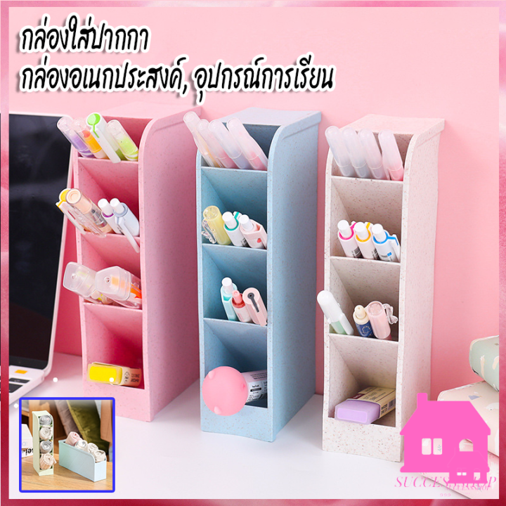 แถมฟรีสติกเกอร์-ปลีก-ส่ง-s47-กล่องใส่ปากกา-ชั้นวางปากกา-กล่องอเนกประสงค์-กล่องใส่อุปกรณ์การเรียน