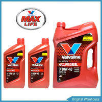 น้ำมันเครื่อง Valvoline MAXLIFE DIESEL 10W-40 (ชุด 8 ลิตร) วาโวลีนแมกซ์ไลฟ์ดีเซล สังเคราะห์แท้ 100%