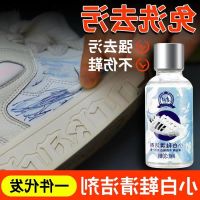 shoe cleaner washed white decontamination whitening free to Huang Qingjie artifact of shoes detergent