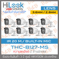 HILOOK กล้องวงจรปิด 2ล้านพิกเซล รุ่น THC-B127-MS (เลือกเลนส์ได้) PACK8 Full Color+ มีไมค์ในตัว BY B&amp;B ONLINE SHOP