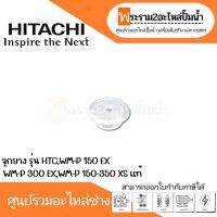 จุกยาง รุ่น HTC, WM-P 150 EX, WM-P 300 EX, WM-P 150-350 XS แท้  สินค้าสามารถออกใบกำกับภาษีได้