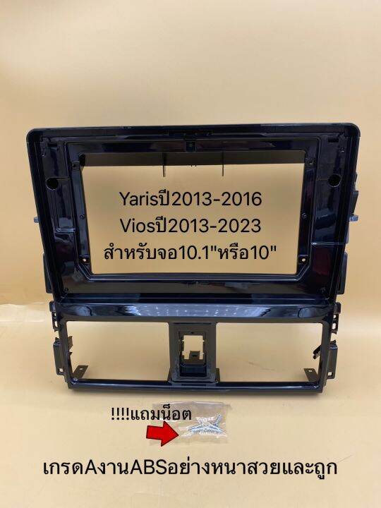 หน้าวิทยุจอแอนดรอยสำหรับใส่ขนาดจอ10-1-ตรงรุ่นรถtoyota-viosปี2013-2020-amp-รถyarisปี2013-2016