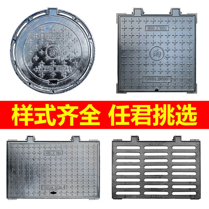 Cover round nodular cast iron sewage rainwater cover heavy municipal manhole cover septic tank
