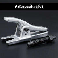 เหล็กดูดลูกหมาก ตัวถอดลูกหมากUniversal Auto 15/22mm Ball Joint Separator Remover เครื่องมือกำจัด Ball Joint Puller