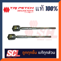 แท้ห้าง เบิกศูนย์ ISUZU TRIPETCH  ลูกหมากแร็คพวงมาลัย / ไม้ตีกลอง DMAX  ปี 2003-2006  4*2 / ตัวเตี้ย จำนวน 2 ตัว (1คู่) รหัสอะไหล่ : 8-98055744-T