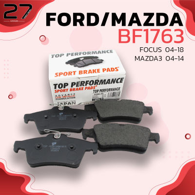 ผ้าเบรค หลัง MAZDA 3 BK BL GEN1 GEN2 2004 - 2014 / FORD FOCUS 2004 - 2018 / VOLVO C30 V50 2009 - ON ตรงรุ่น100%  - TOP PERFORMANCE JAPAN - BF 1763 - ผ้าเบรก มาสด้า ฟอร์ด โฟกัส