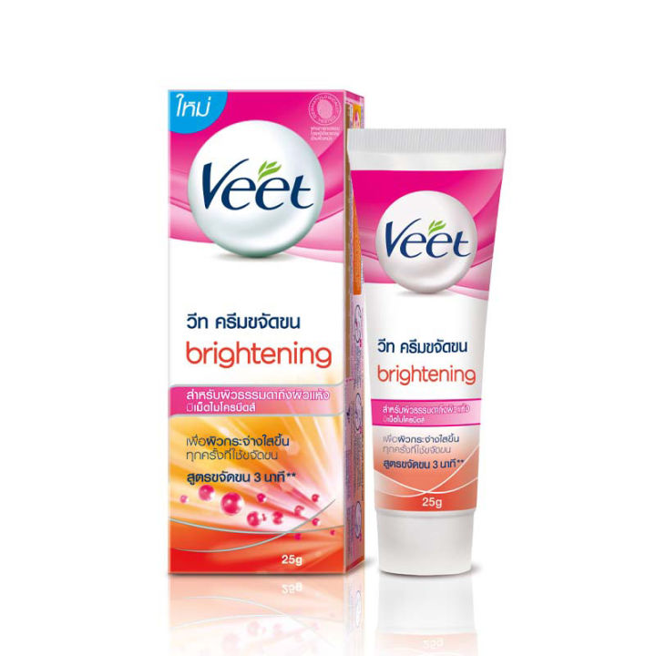 Veet Hairremoval Brightening 25 g x 3.วีท ครีมกำจัดขน สูตรผิวขาวใส 25 กรัม แพ็ค 3 หลอด