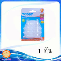 Toddy จุกซิลิโคน แพ็ค6 #L