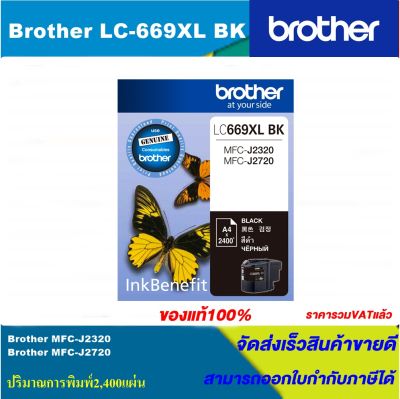 ตลับหมึกอิงค์เจ็ท Brother LC-669XL BK/665XL C/M/Y ORIGINAL(ของแท้100%) สำหรับปริ้นเตอร์ BROTHER MFC-J2320/J2720