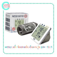 NISSEI เครื่องวัดความดัน ต้นแขน รุ่น DSK-1031