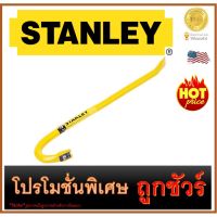 Woww สุดคุ้ม ชแลงหกเหลี่ยมปลายงอ ยาว 18" STANLEY (55-118) ราคาโปร ประแจ หก เหลี่ยม ประแจ 6 เหลี่ยม ประแจ หก เหลี่ยม หัว บอล กุญแจ หก เหลี่ยม