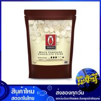 ไวท์คอมพาวด์ช็อกโกแลต ชนิดกระดุม 1 กิโลกรัม ทิวลิป Tulip White Compound Chocolate Coins ไวท์ ช็อกโกแลต ช๊อกโกแลต ช็อกโกแลตก้อน ก้อนช็อกโกแลต