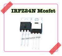 IRFZ24N Mosfet N-Channel(IR)(อะไหล่แท้เบิกศูนย์)สำหรับเครื่องเชื่อมอินเวอร์เตอร์