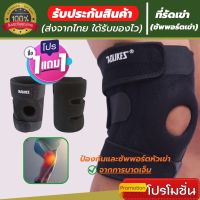 ?(1 แถมฟรี 1) ถูกกว่าซื้อแยกชิ้น ผ้ารัดหัวเข่า สายรัดเข่า ที่รัดหัวเข่า สายรัดพยุงเข่า knee support men women ช่วยซัพพอร์ตเข่าและพันเข่าแก้ปวดเข่า ใช้เป็นสนับเข่ารัดข้อเข่าและล็อคพยุงเข่าเสื่อม ปลอกเข่าแก้ปวดใช้ใด้ทั้งชายและหญิง รับประกันสินค้า 168 healt