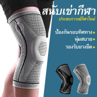 พยุงเข่า สายรัดเข่า สนับเข่าสปริง พยุงกล้ามเนื้อ ซัพพอร์ตเข่า professional knee pads ยืดได้ยาวมาก ราคาต่อข้าง/เลือกสีได้