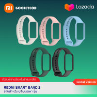 Redmi Smart Band 2 Strap สายสำหรับเปลี่ยนเฉพาะรุ่นของแท้จากแบรนด์