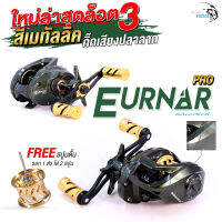 รอกหยดน้ำ รอก Ballista Eurnar Pro (เออร์น่า-โปร) รอบ 7.1:1 ล็อตใหม่ล่าสุด เพิ่มระบบติ๊กเสียงปลาลาก ลูกปืนเกรดญี่ปุ่น 9+1 ตลับ หมุนลื่นตีไกลมาก