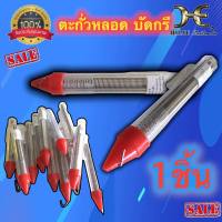 #ตะกั่วบักกรีตะกั่วหลอด ตะกั่วเส้น Ultracore 60/40 ขนาด 1.2mm ชนิดหลอดปากกา ความยาว 300MM.