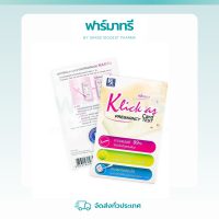 ชุดตรวจการตั้งครรภ์ - KLICK AS แบบหยด Pregnancy test