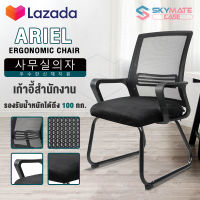 InnHome เก้าอี้สำนักงาน เก้าอี้ทำงาน Ergonomic Chair รุ่น ARIEL มี Lumbar รองรับสรีระ เบาะผ้าตาข่ายแข็งแรงรับน้ำหนักได้ 100Kg. เก้าอี้ เก้าอี้ออฟฟิศ