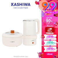 KASHIWA ชุดหม้ออเนกประสงค์  KW-209 + กาต้มน้ำ EK-189 หม้อสุกี้