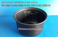 หม้อในหม้อหุงข้าวHITACHI-1RPM032051 ระบบฟัซซี่ คอรโทรลRZ-XMC10,RZ-DMA10,RZ-XM10,RZ-DMD10