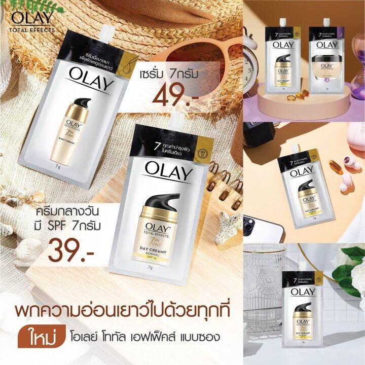 olay-te-โอเลย์-โททัล-เอฟเฟ็คส์-7-อิน-1-ขนาด-7-กรัม-1-กล่อง-6-ซอง-โอเลย์-ครีมซอง-ครีมซองกลางวัน-spf-15-uva-และ-uvb